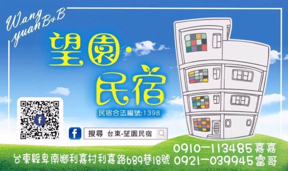 Wang Yuan B&B Beinan Exterior foto